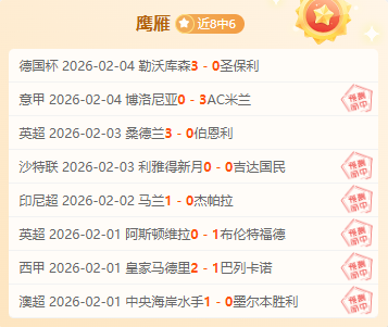 德甲第,莱比锡对决,法兰克福,万博manbetx体育平台,万博体育官网,万博体育app下载,ManBetX,SPORTS