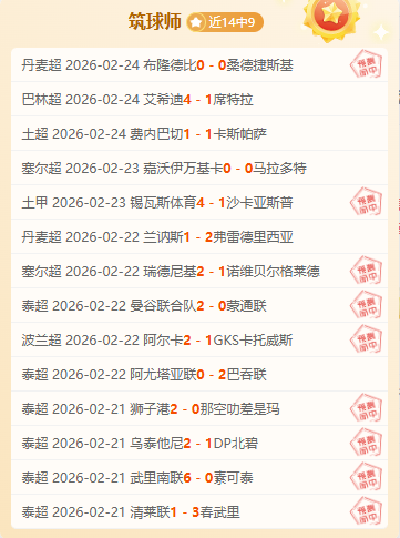 连战四场,垫底激战一,触即发,万博manbetx体育平台,万博体育官网,万博体育app下载,ManBetX,SPORTS