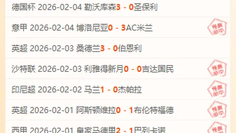 [德甲第17轮] 莱比锡对决法兰克福