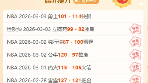 周五014葡超法马利康对阿罗卡：专家质合分析及前区十码推荐