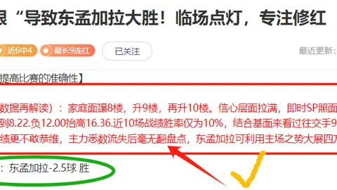 詹姆斯赞东契奇：他能让队友信心满满